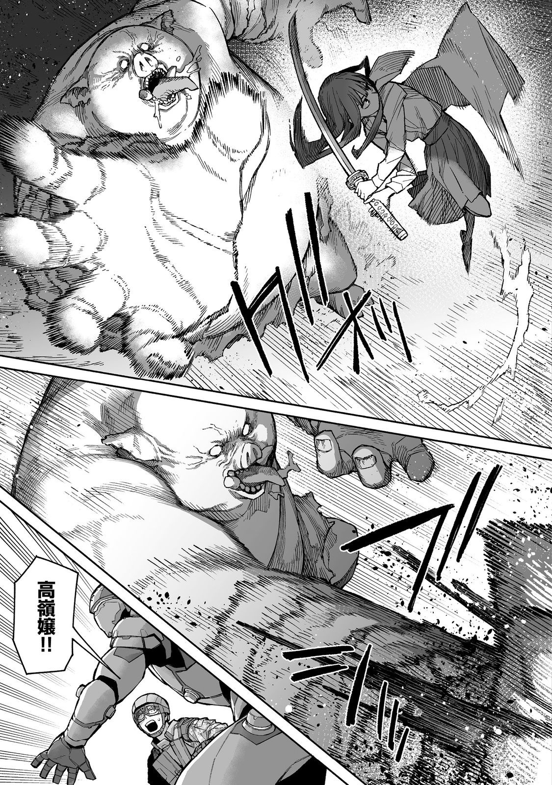 Boku to Kimitachi no Dungeon Sensou - Chapter 5 - Page 3